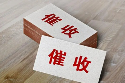 谷城讨债公司:夫妻共同债务，丈夫需承担偿还责任吗？