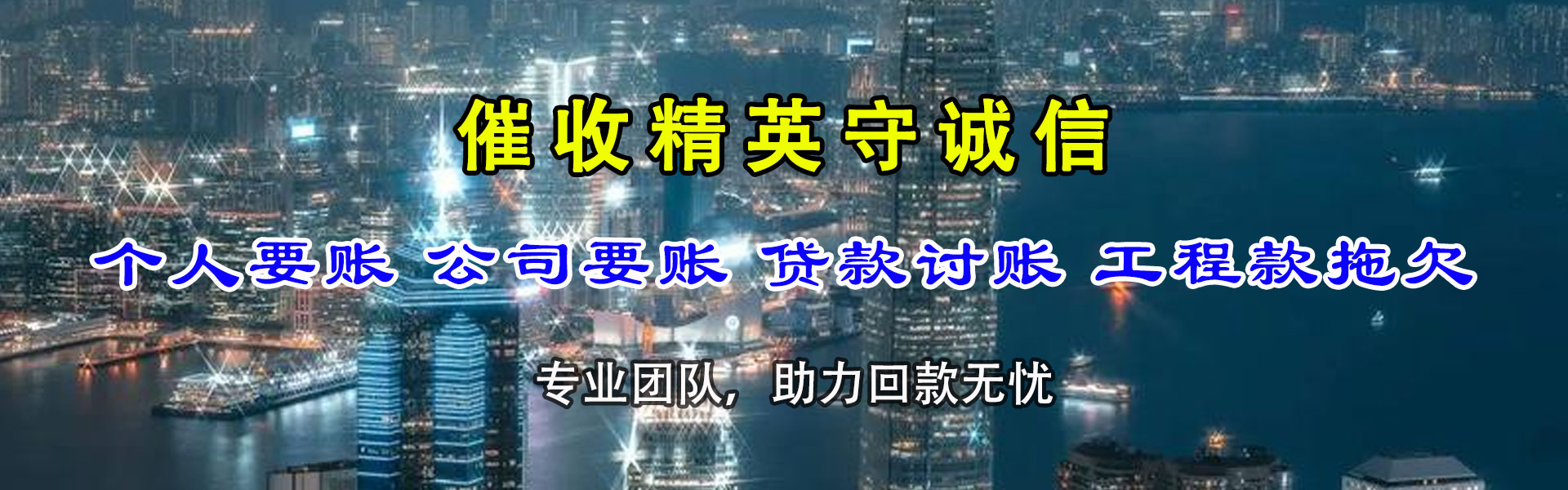 谷城讨账公司